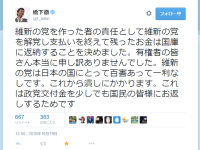 橋下維新、「みんなの党を参考に」突然の解党宣言。嗚呼、政党交付金の闇よ…