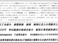 突撃！おときた駿がゆく！都知事候補者に全員会いますプロジェクト～番外4：中川智晴さん～