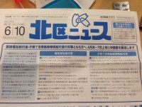 10%以上がコストの「子育て世帯臨時特例給付金」、申請が始まります