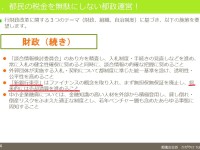 東京都、ついに撤退！千億円の大赤字をたたき出した「新銀行東京」とは何だったのか