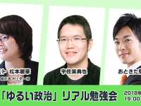 「読書」は他人の人生を経験できる。オウム真理教「麻原彰晃」三女・松本アーチャリーの壮絶な人生