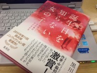 ブロガー議員が薦める、2014絶対読んだ方がいいオススメ図書5選