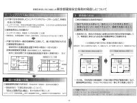 「4人で4LDK」に住んでるのに、脱法シェアハウス？東京都安全建築条例、緩和の流れへ