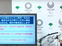 舛添前知事の3倍速で突き進む、小池百合子新知事の子育て支援政策がGood！