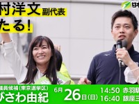 選挙戦最初の週末は、暑さの洗礼！選挙は天候と気温との闘いでもある