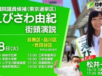 3年前の音喜多は泡沫落選予定候補だった？！序盤の情勢報道データと結果について