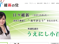 議員ならば休日まで、その行動は束縛されるのか？【ほぼ雑談】