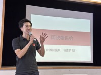 表示された画像に、即興で解説を繰り出す新スタイルに挑戦！阿部司代議士と国政報告会を開催しました