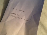 都議会議員の給料、すべて見せます！