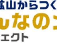 みんなのメダルプロジェクトが「五里霧中」。五輪組織委員会に直接質疑をする機会が必要だ