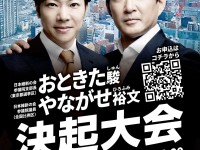 現役世代の皆さま（それ以外の方も）、1時間だけ私に時間をください
