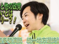 4年間でガラリと変わった争点、年金問題→少子化対策。次世代への徹底投資を先取りしてきたのが維新の会！