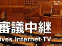 投票日前日にアクセス不可だった「衆議院TV」から回答がありました