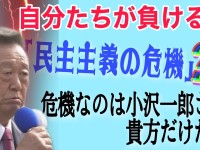 自分たちが選挙に負けると「民主主義の危機」「有権者は愚か」と言い放つ、政治家や知識人の耐え難い傲慢さ