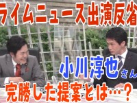 選挙協力は政策ではなく「選挙区調整ありき」だと野党が明言しては、有権者の信頼は失われる一方ではないか問題