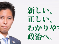 若さ？ルックス？？いやいや、「おじま紘平」候補の最大の魅力は『政策』です！