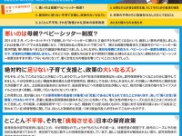 都庁内に保育所！…もいいけど、抜本的な子育て支援策は？