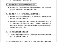 自民党的統治の中核、政策活動費はどこまで見直されるか。その意味とは。