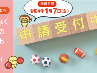 どうしても「クーポン」で配りたい岸田総理へ、対案があります。