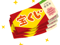 「宝くじ」は賭博ではない？！東京都から独自のギャンブル依存症対策に着手せよ