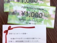 見よ、これが政治家が「票を金で買う」実態だッ！！