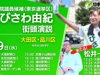 松井一郎代表の熱い語りでやながせ先輩がポンコツ化→政策プレゼンで疲労困憊の巻【ほぼ雑談】