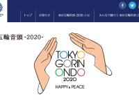 知っていますか「東京五輪音頭-2020-」。振り付けを完璧にマスターした私が、あなたの街にお届けします！