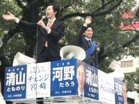 高齢多選の現職VS共産党支援VS若手改革派の三つ巴！大激戦の宮崎市長選挙は「清山とものり（36歳新人）」に一票を。