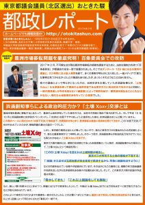 omote_tosei_report201705