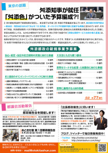 omote_tosei_report2014_no2