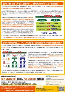 ura_tosei_report201605