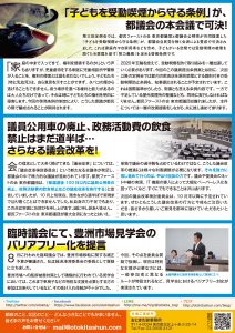 ura_tosei_report201610-4